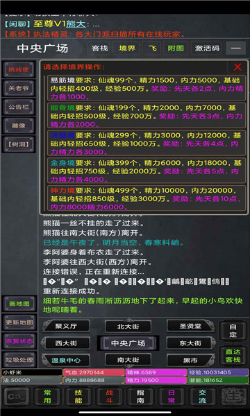 憶往昔mud游戲安卓版截圖4