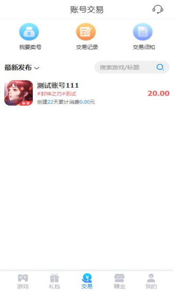羔羊游手游平臺(tái)APP版截圖3