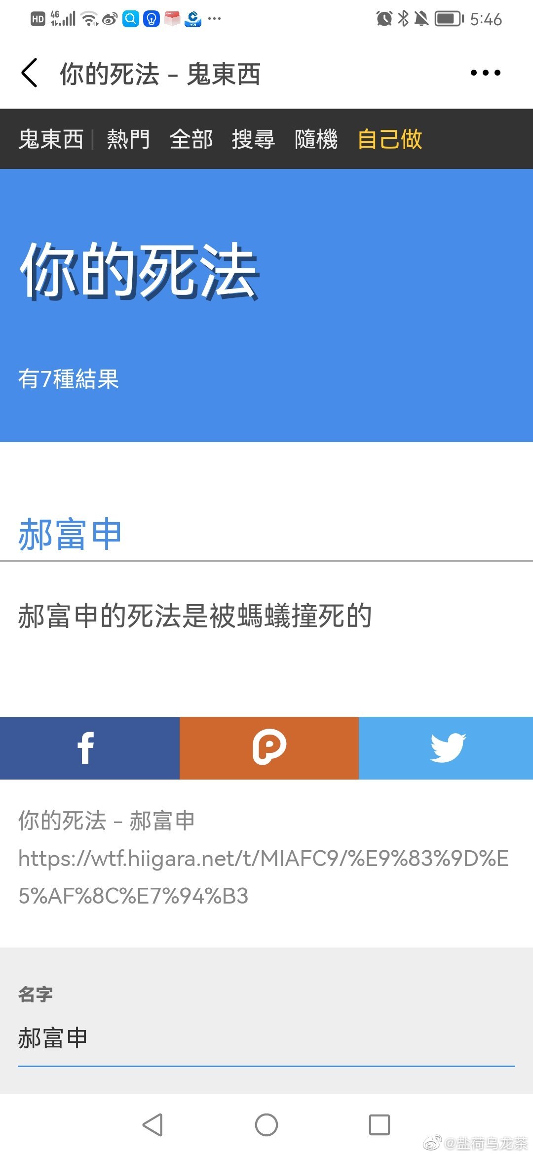 你的死法鬼東西測(cè)試游戲版截圖4
