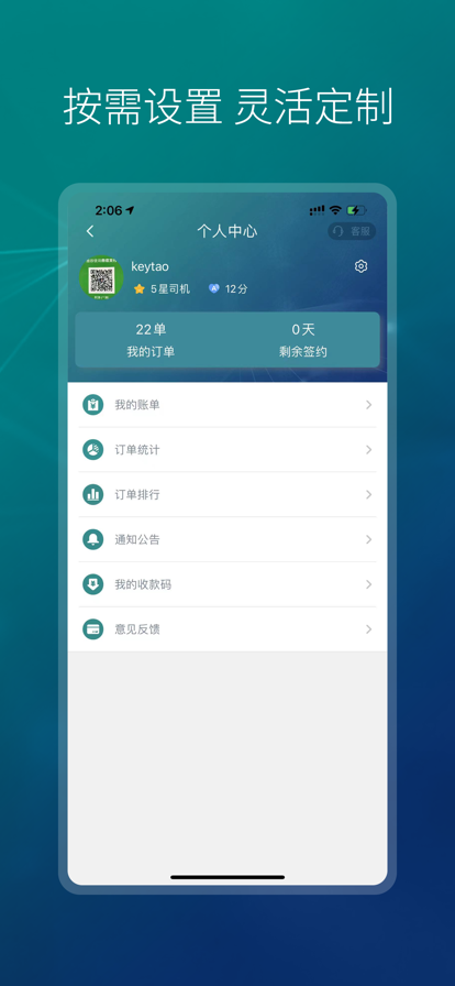 小象代駕app手機端截圖1