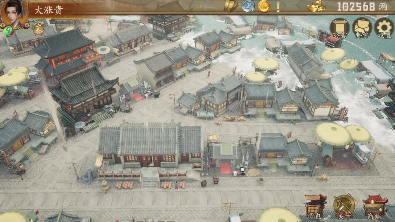 汴梁旺鋪出租游戲版截圖2