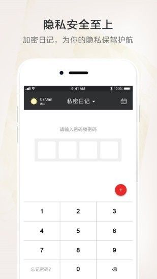 时光笔记本记录工具App手机版截图3: