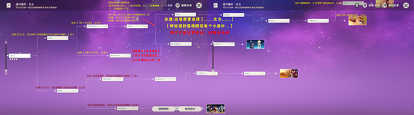 原神北斗邀約任務(wù)攻略大全 北斗邀約事件全結(jié)局流程攻略圖文一覽[多圖]圖片2