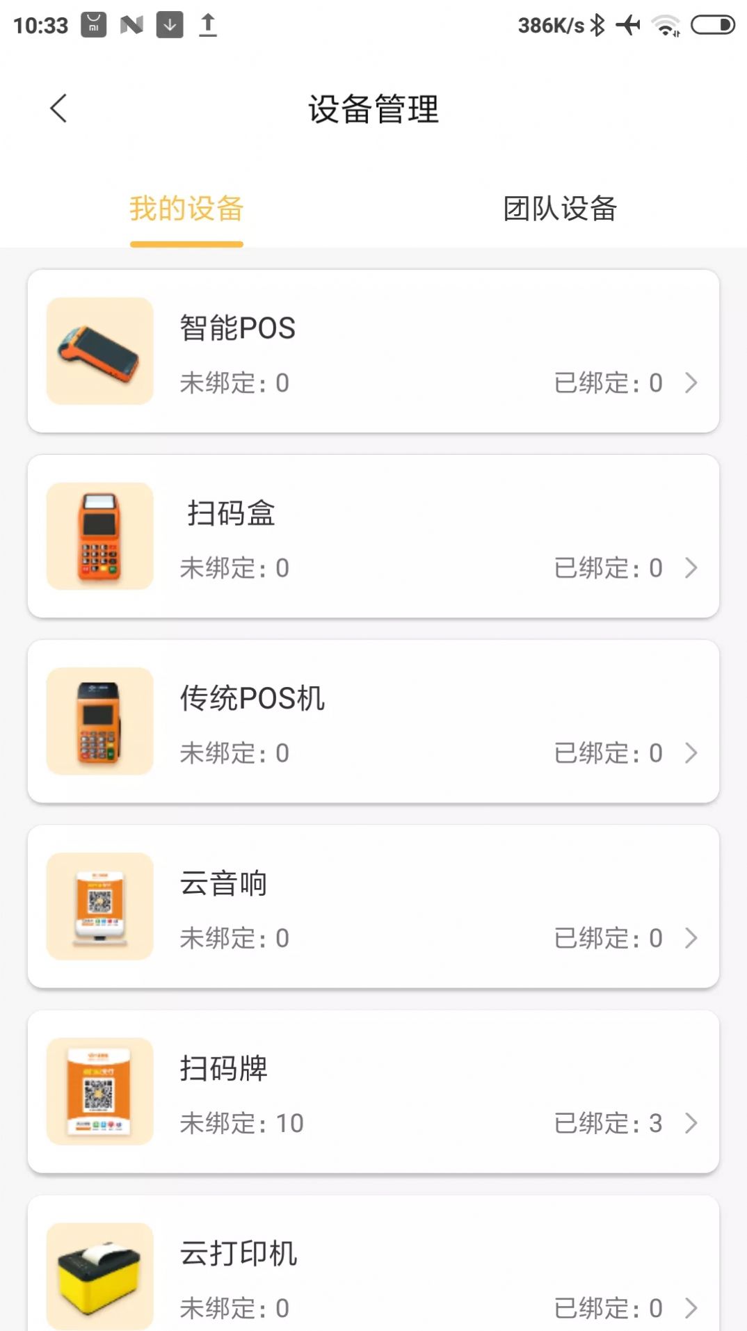 付惠吧展业店铺管理app安卓版截图2: