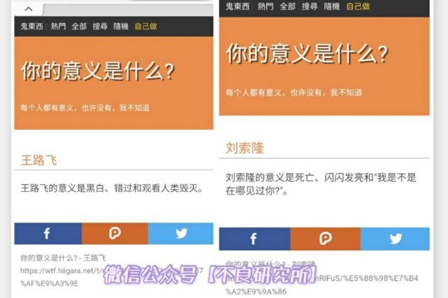 你的意義是什么鬼東西測試怎么玩 你的意義是什么鬼東西攻略大全[多圖]圖片2