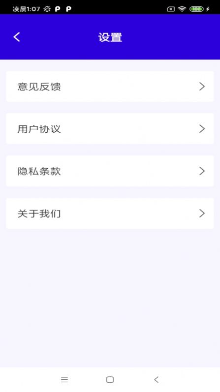 快凈清理手機(jī)垃圾app下載截圖2