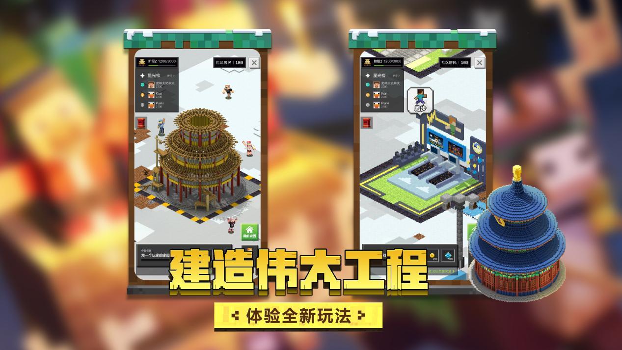 我的世界網(wǎng)易版下載2024最新版截圖3