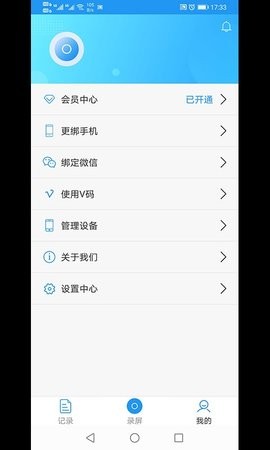 旗族小錄屏錄屏工具app下載截圖4