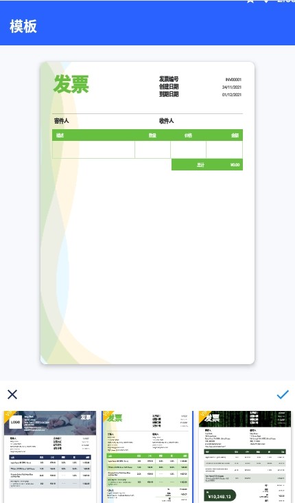 Invoice Maker（發(fā)票制作器）app下載截圖3