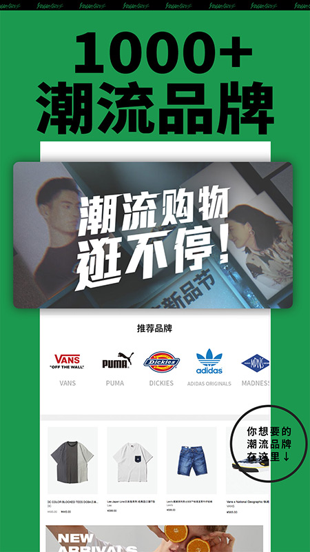 yohobuy有貨搶單app正版截圖2