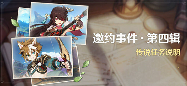 原神詩文中的寶藏在哪？根據(jù)詩文的線索寶藏位置攻略