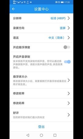 旗族小錄屏錄屏工具app下載截圖1