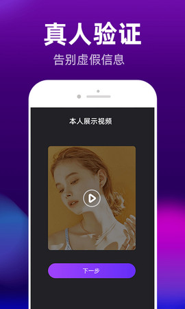約訊單身交友約會(huì)APP最新版截圖3