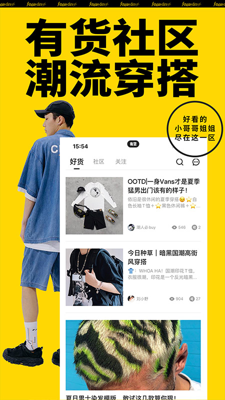yohobuy有貨搶單app正版截圖4
