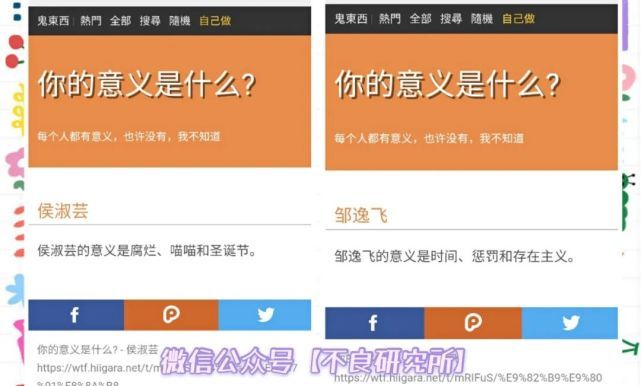 名字的意義小程序在哪 鬼東西測(cè)試網(wǎng)站查詢