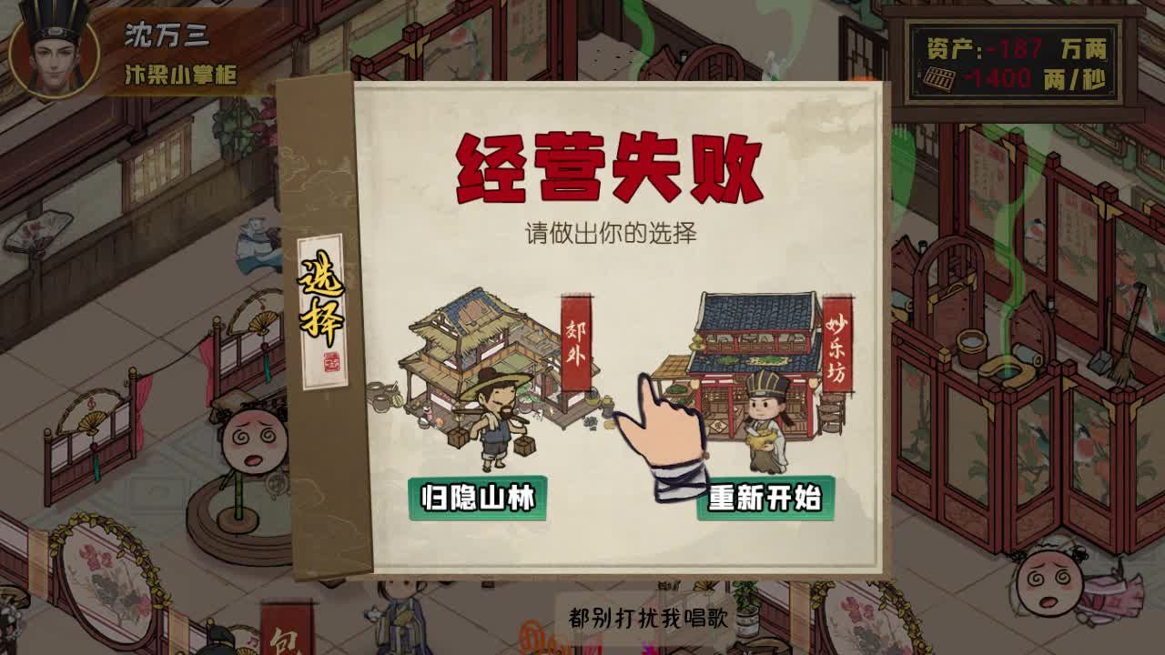 小伙创业记游戏版截图4: