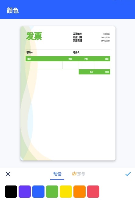 Invoice Maker（發(fā)票制作器）app下載截圖4