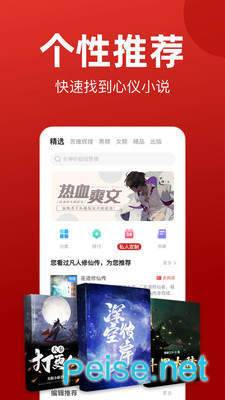 看書神app最新版截圖4
