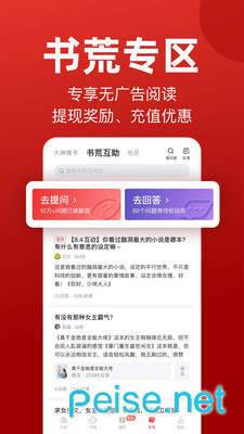 看書神app最新版截圖2