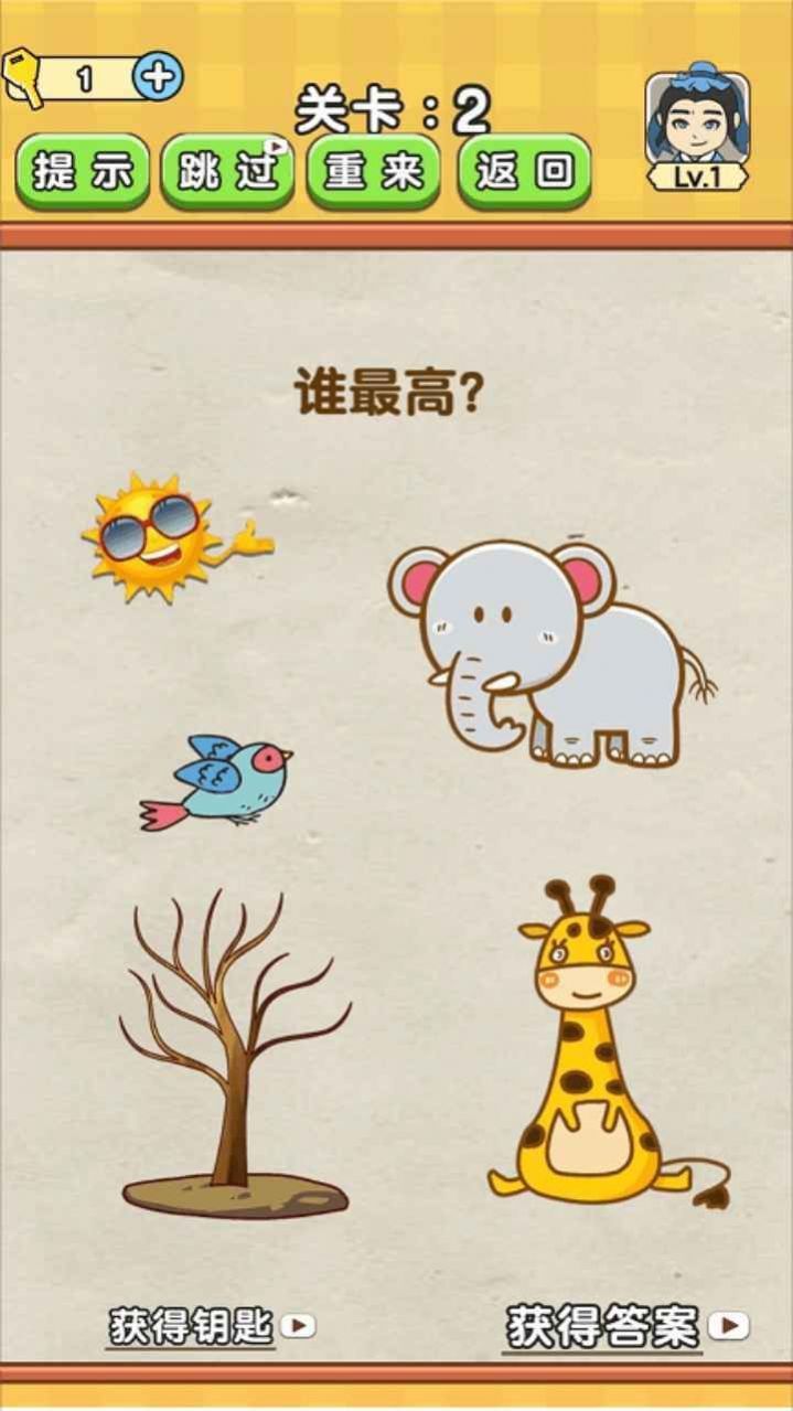 全民燒腦4游戲手機安卓版截圖4