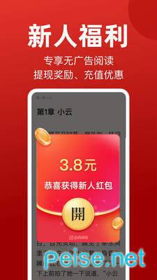 看書神app最新版截圖3