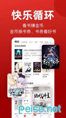 看書神app最新版截圖1