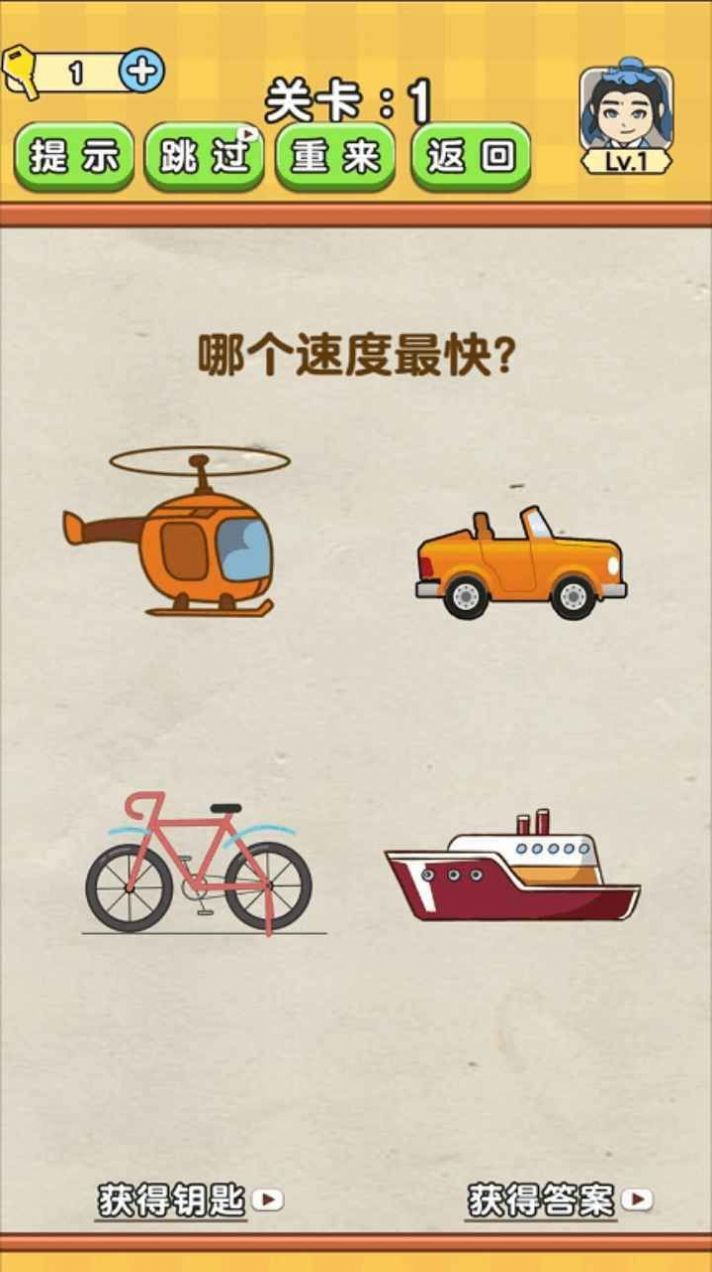 全民燒腦4游戲手機安卓版截圖1
