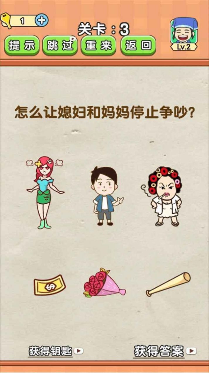 全民燒腦4游戲手機安卓版截圖2