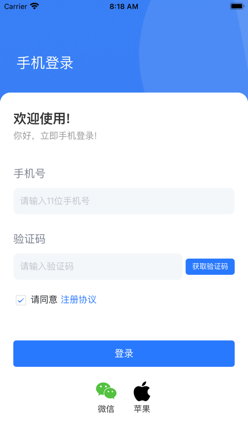 墨菲特共享會(huì)計(jì)辦公版app截圖2