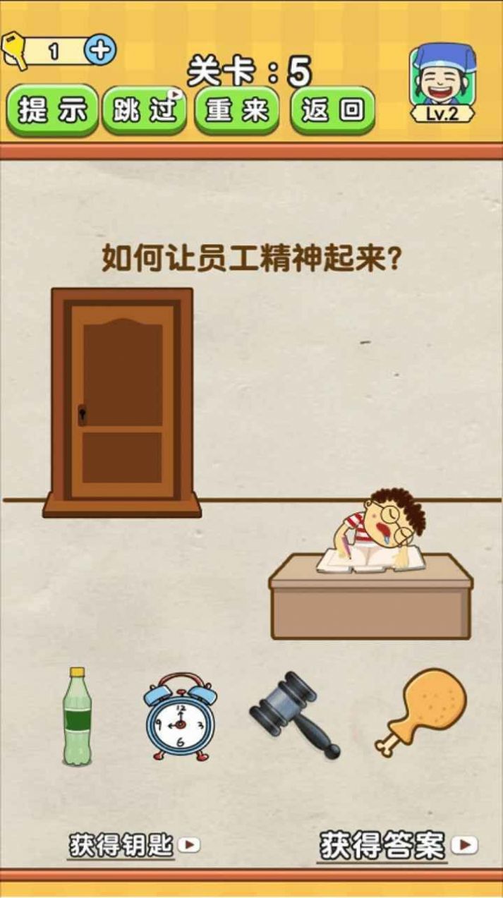 全民燒腦4游戲手機安卓版截圖3