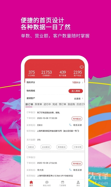 红集商家版店铺管理APP最新版截图2: