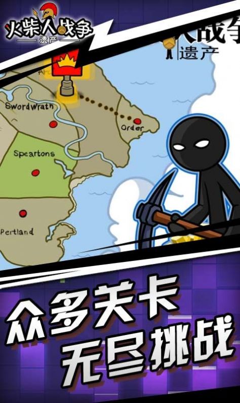 火柴人戰(zhàn)爭3決戰(zhàn)游戲中文手機版截圖2
