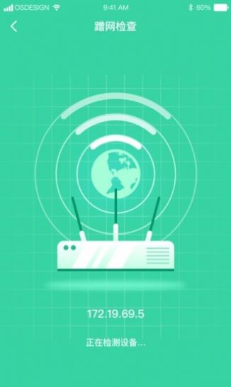 WiFi免費伴侶APP客戶端截圖2