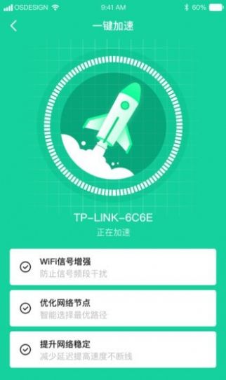 WiFi免費伴侶APP客戶端截圖3