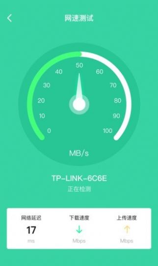 WiFi免費伴侶APP客戶端截圖1