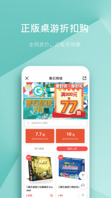 集石劇本殺app版截圖2