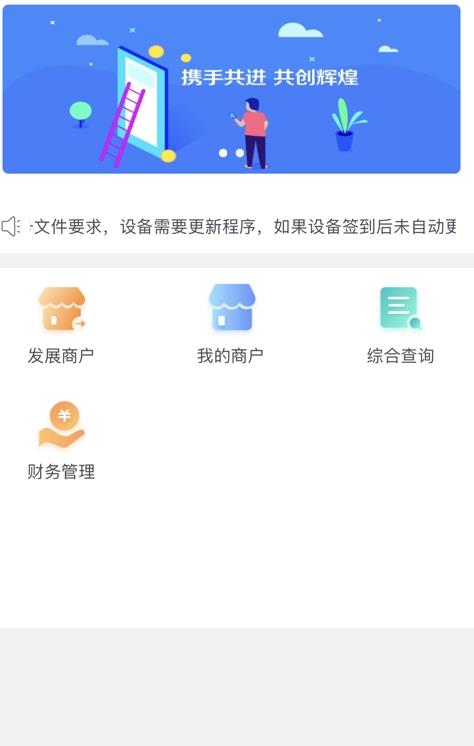 店管家app最新版截圖1