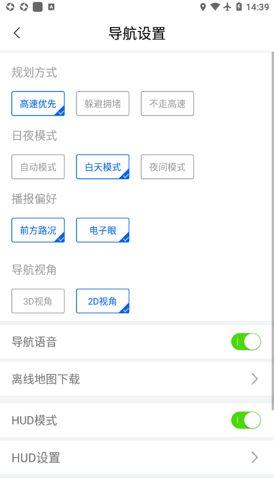 卡邁特導航地圖app最新版截圖4