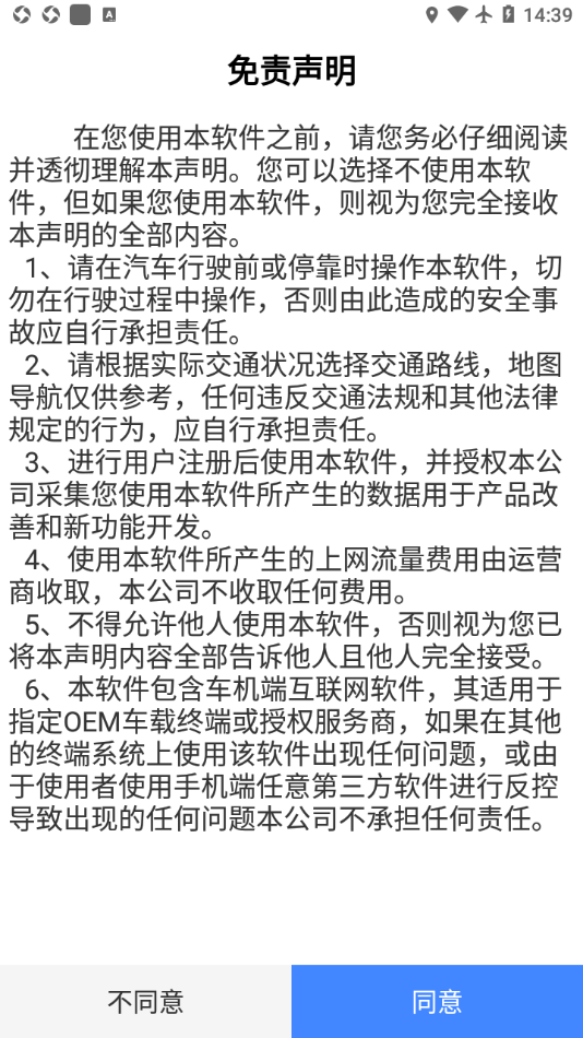 卡邁特導航地圖app最新版截圖1