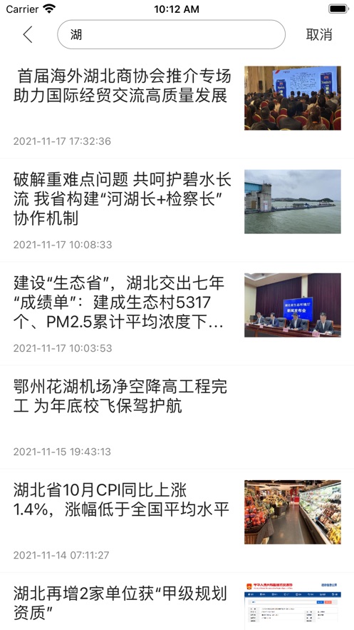i城市圈同城生活app蘋果版截圖2