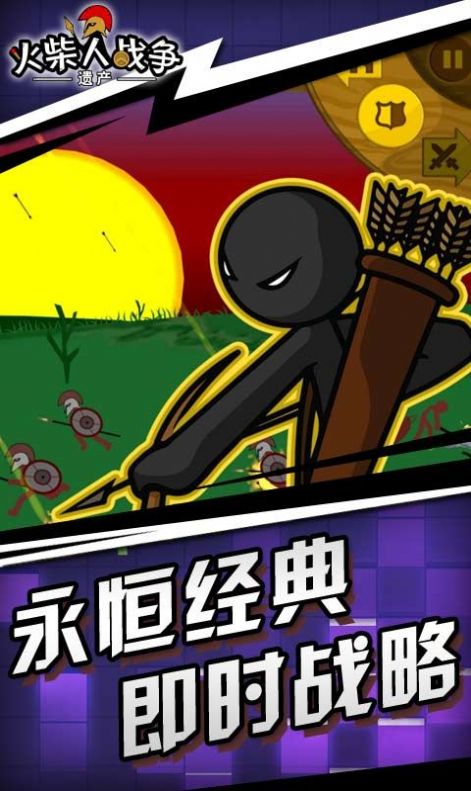 火柴人戰(zhàn)爭3決戰(zhàn)游戲中文手機版截圖1