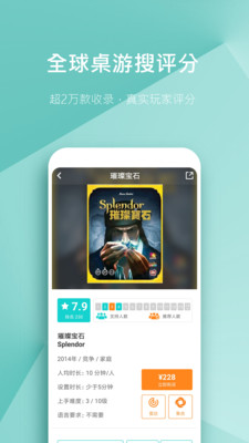 集石劇本殺app版截圖3