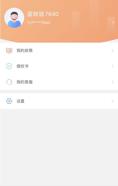 店管家app最新版截圖2