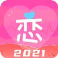 戀愛情話大師App版