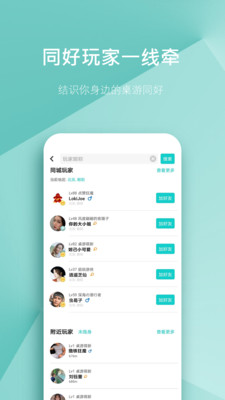 集石劇本殺app版截圖1
