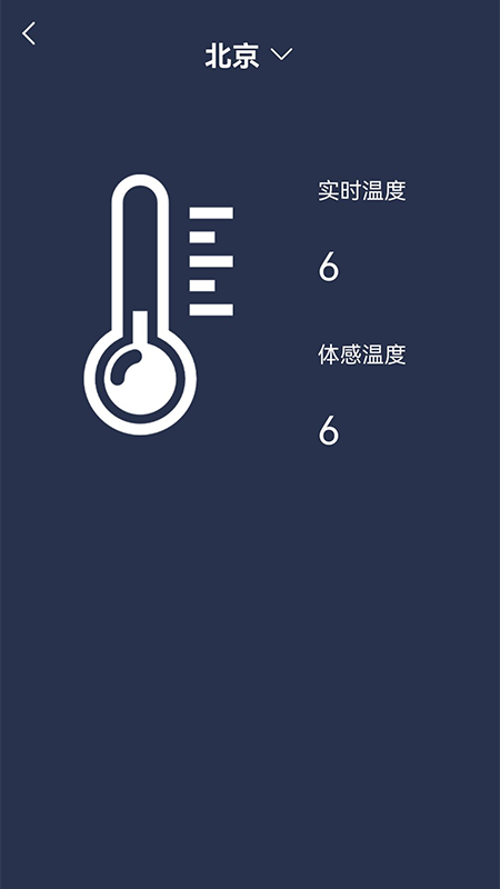 智能實時溫度計app版截圖4