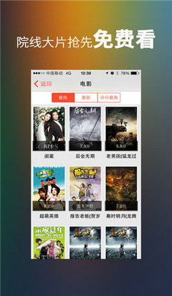 263影視APP下載截圖2
