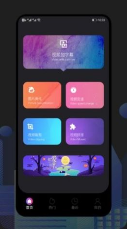 甜橙視頻剪輯app最新版下載截圖1