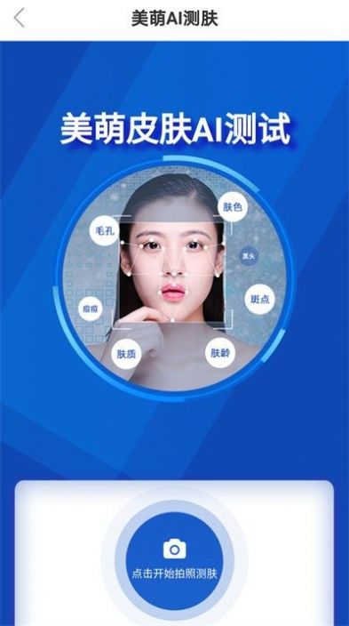 美萌e線醫(yī)美服務(wù)APP最新版截圖3