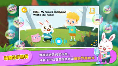 兔小貝ABC英語早教app版截圖4